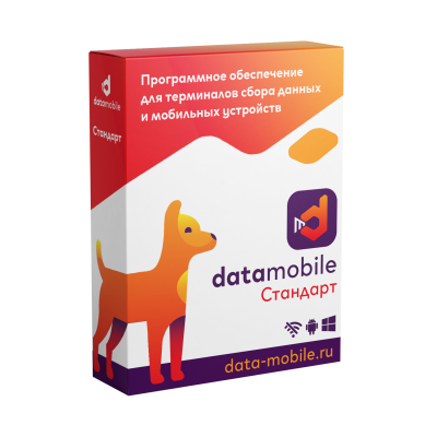 DataMobile Стандарт