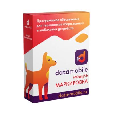 Модуль Маркировка для DataMobile Модуль Маркировка для DataMobile